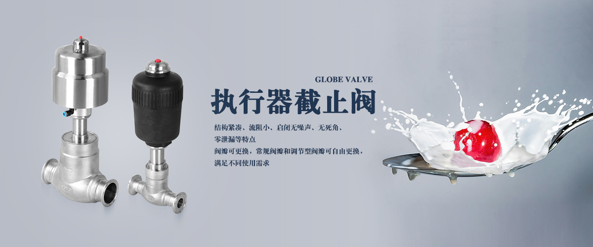 氣動截止閥：工業流體控制的高效之選